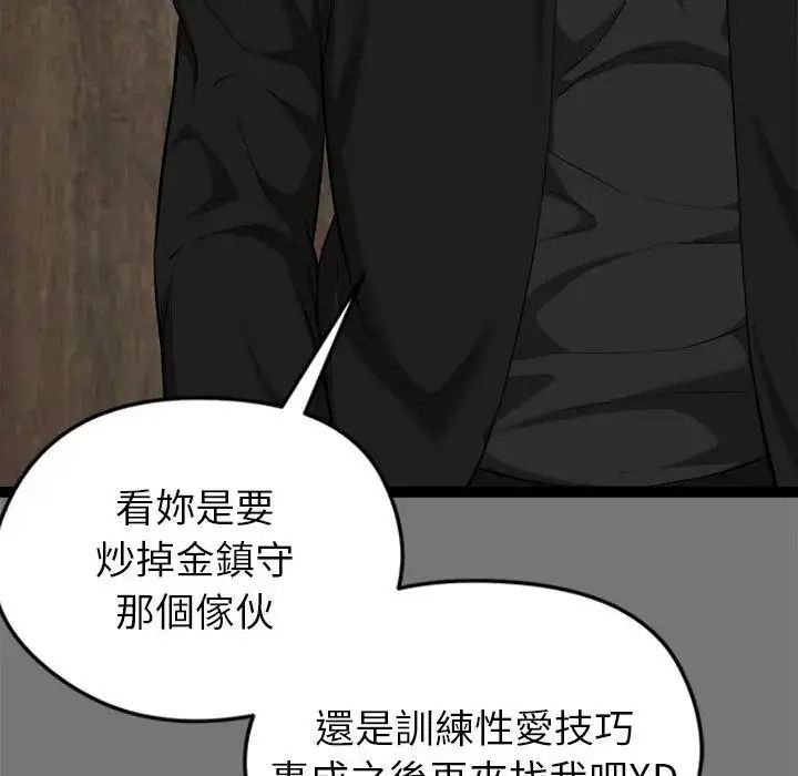 启动復仇系统第40話