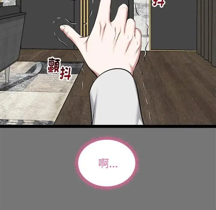 啟動復仇系統第40話