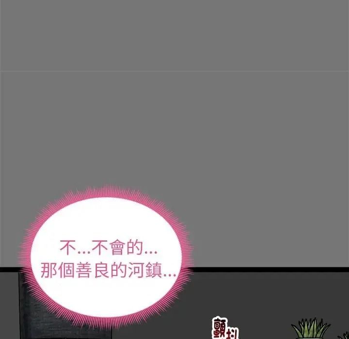 啟動復仇系統第40話