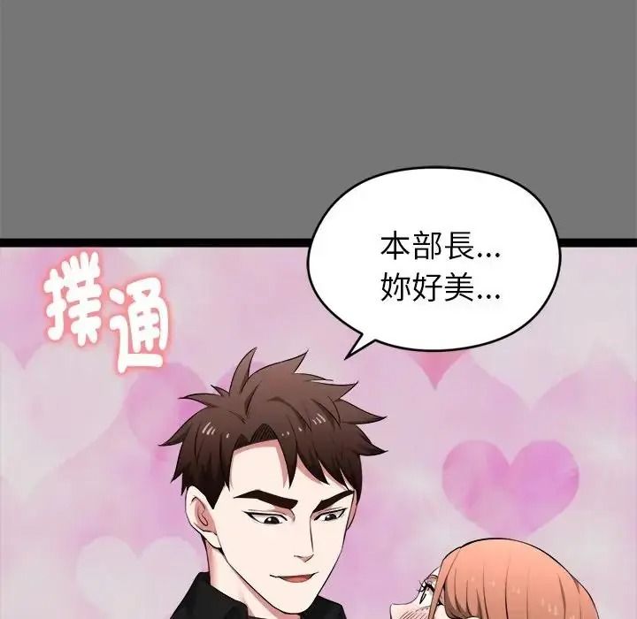 啟動復仇系統第40話