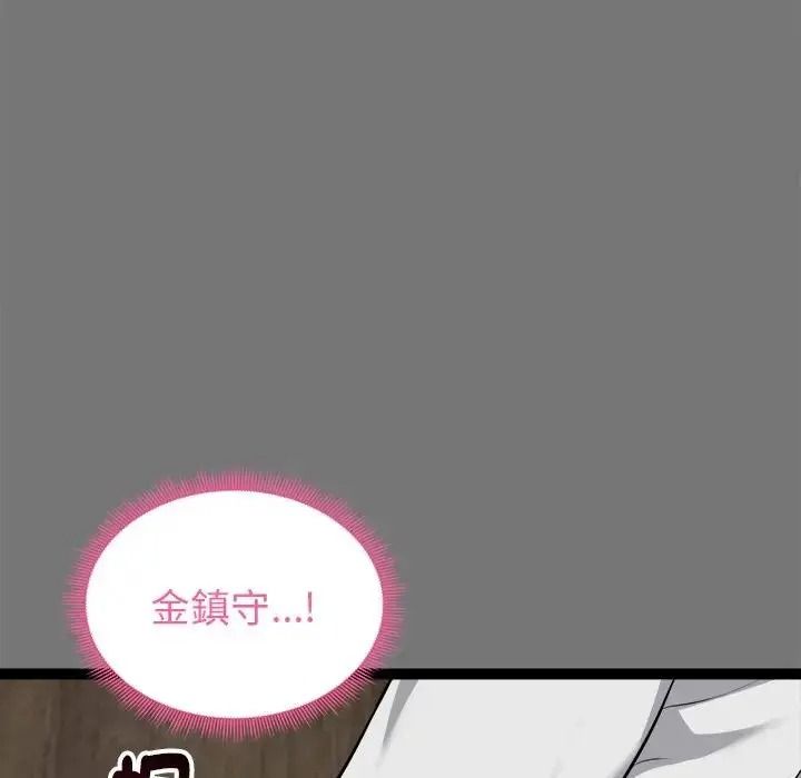 啟動復仇系統第40話