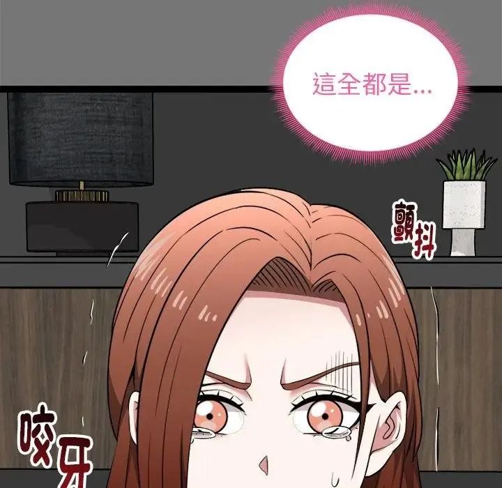 啟動復仇系統第40話