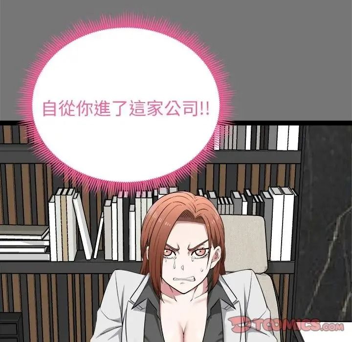 啟動復仇系統第40話