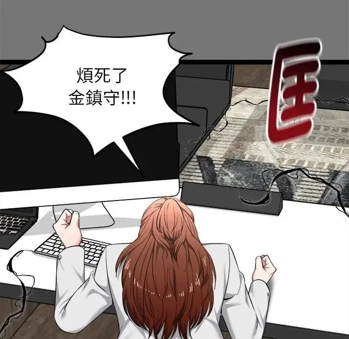 啟動復仇系統第40話