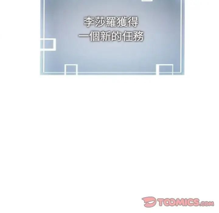启动復仇系统第40話