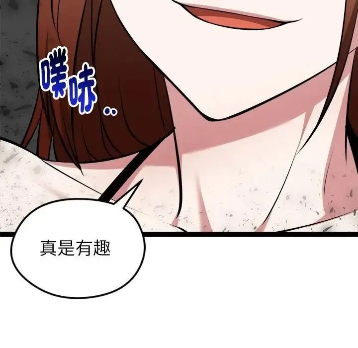 启动復仇系统第40話