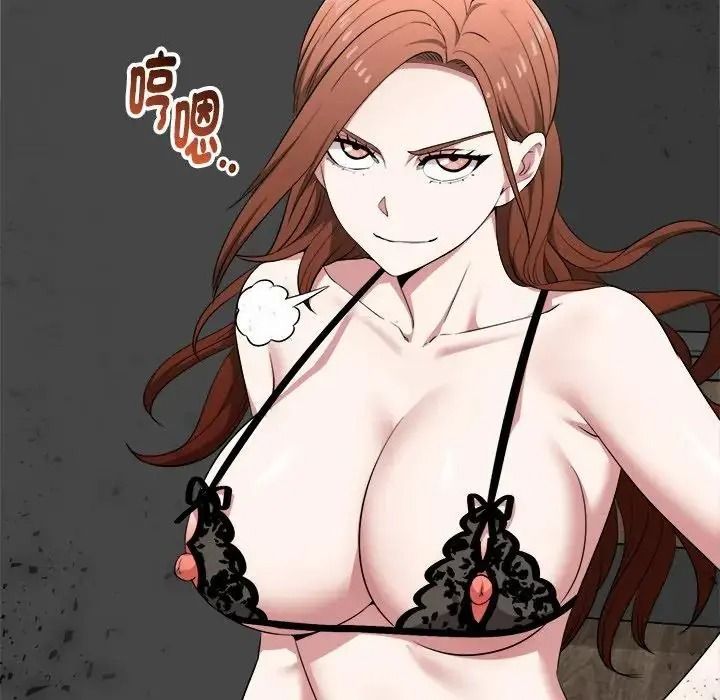 启动復仇系统第40話