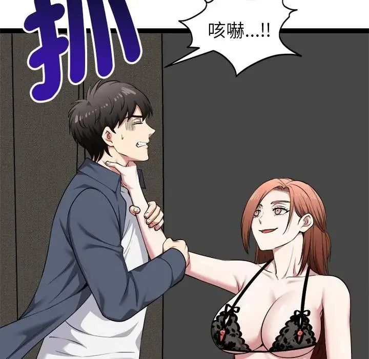 啟動復仇系統第40話