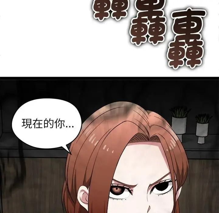 启动復仇系统第40話