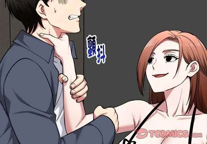 启动復仇系统第41話