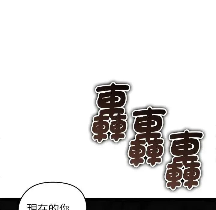 啟動復仇系統第41話