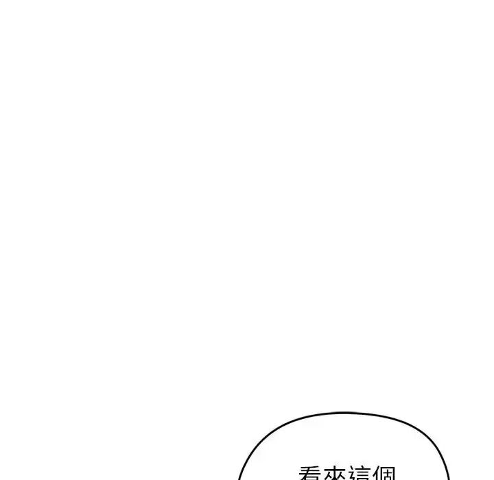 啟動復仇系統第41話
