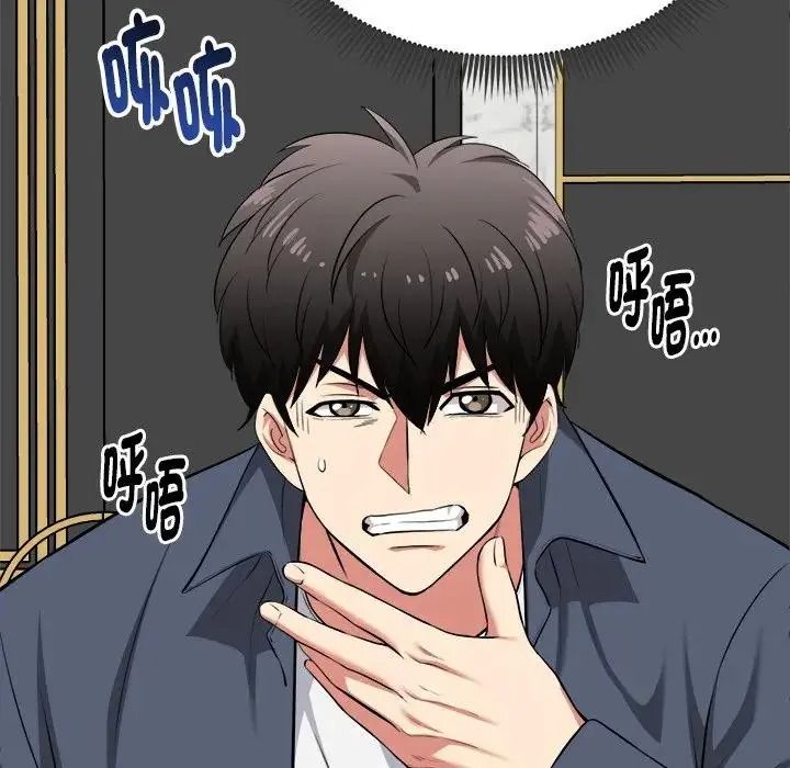 啟動復仇系統第41話