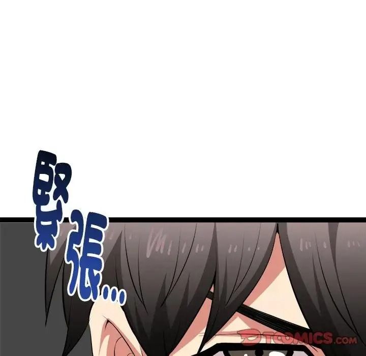 啟動復仇系統第41話