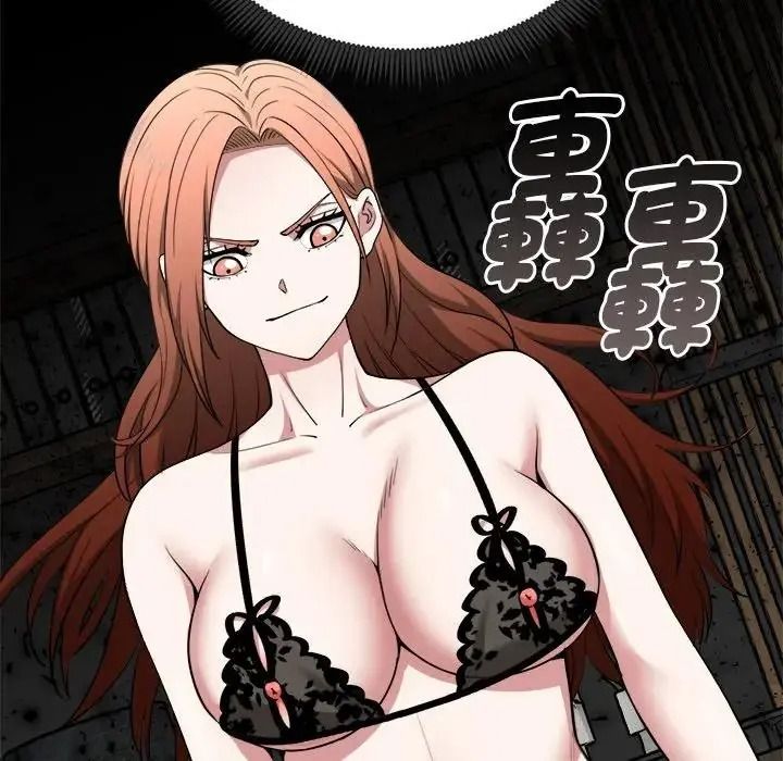 啟動復仇系統第41話
