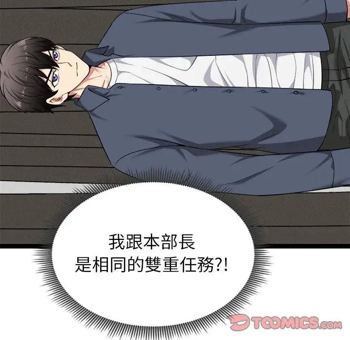 启动復仇系统第41話