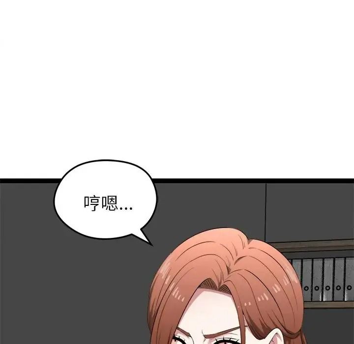 啟動復仇系統第41話