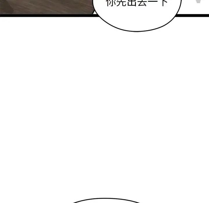 啟動復仇系統第41話