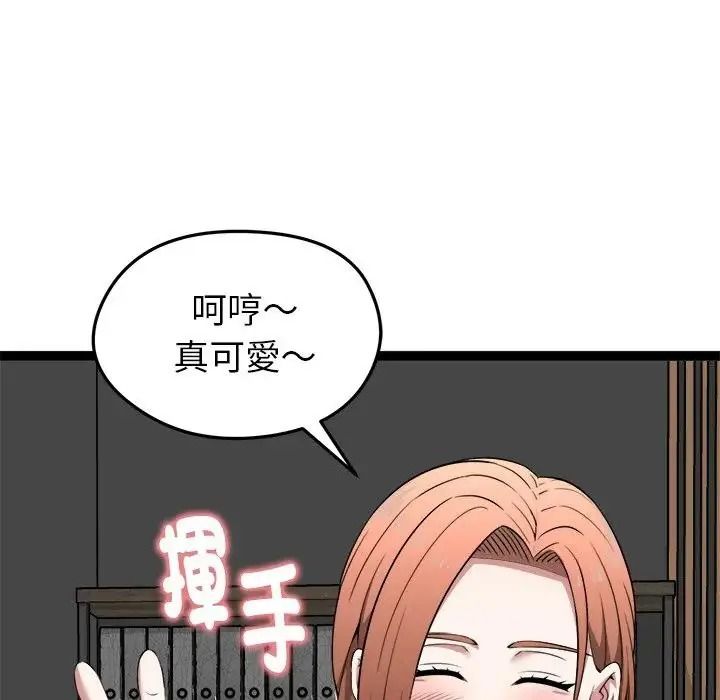 啟動復仇系統第41話