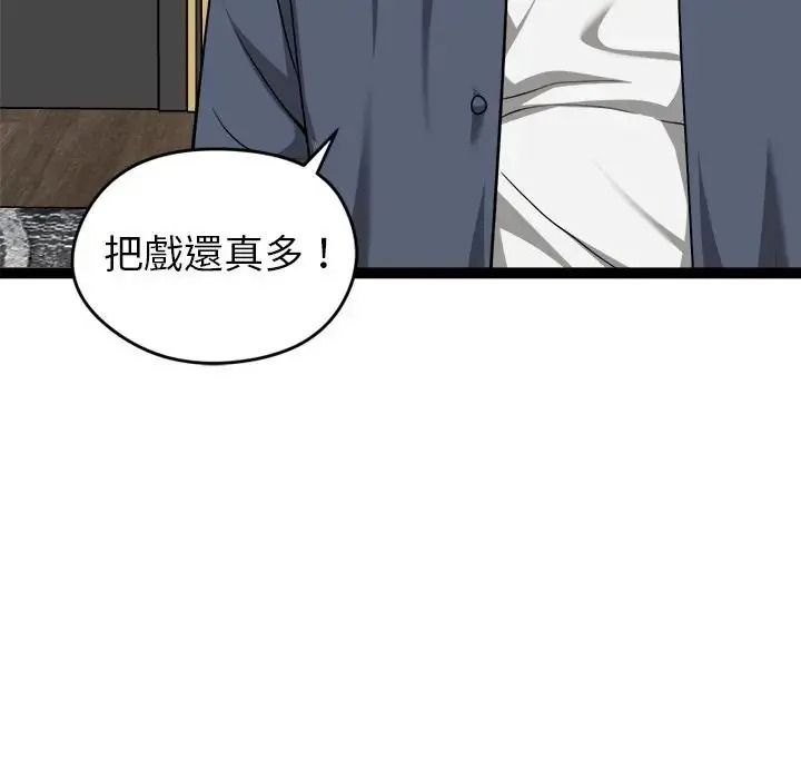 啟動復仇系統第41話
