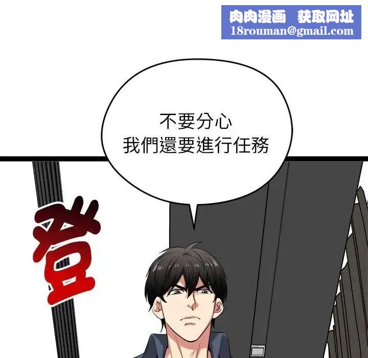 啟動復仇系統第41話