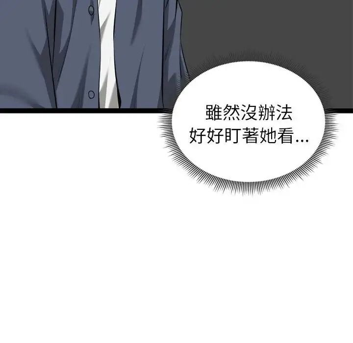 啟動復仇系統第41話