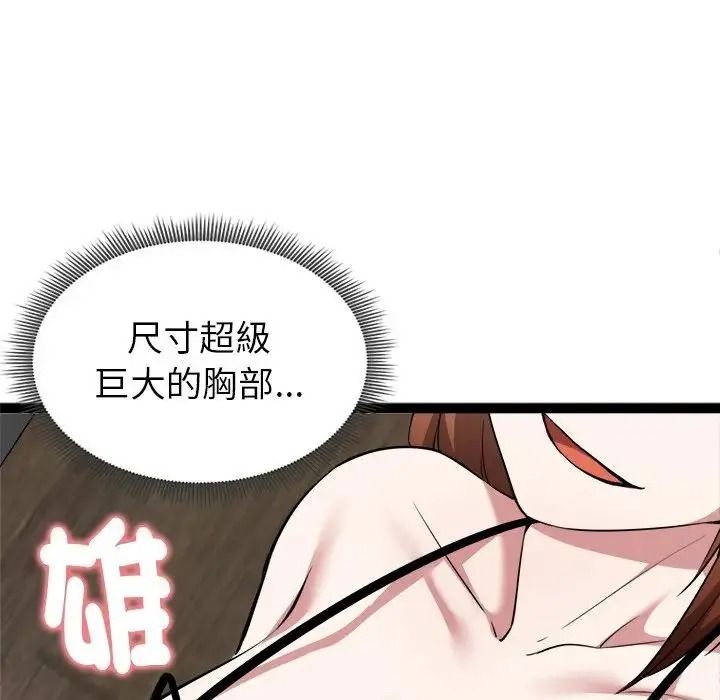 启动復仇系统第41話