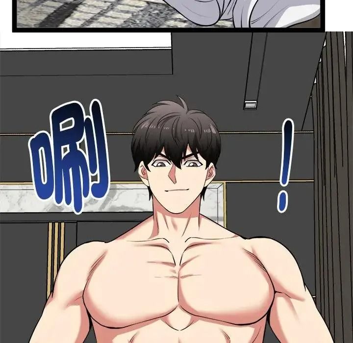 啟動復仇系統第41話