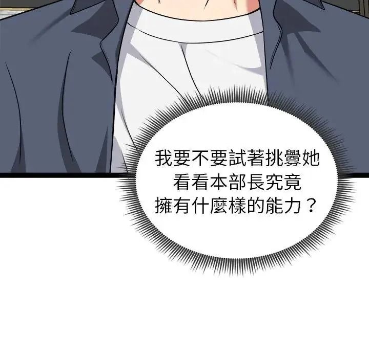 啟動復仇系統第41話