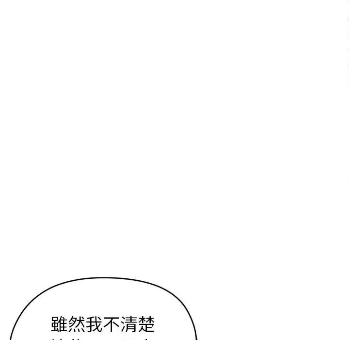 啟動復仇系統第41話