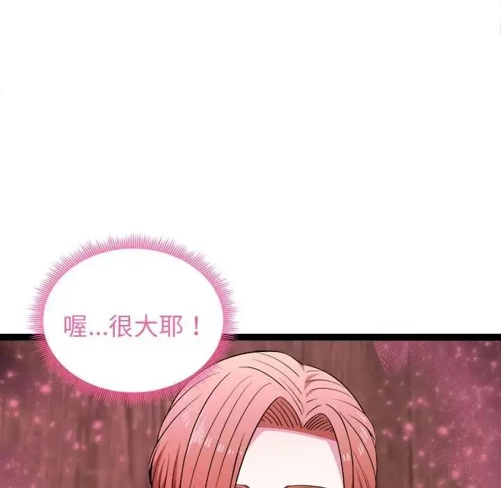 啟動復仇系統第41話