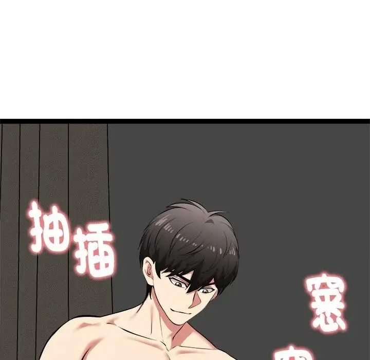 啟動復仇系統第41話