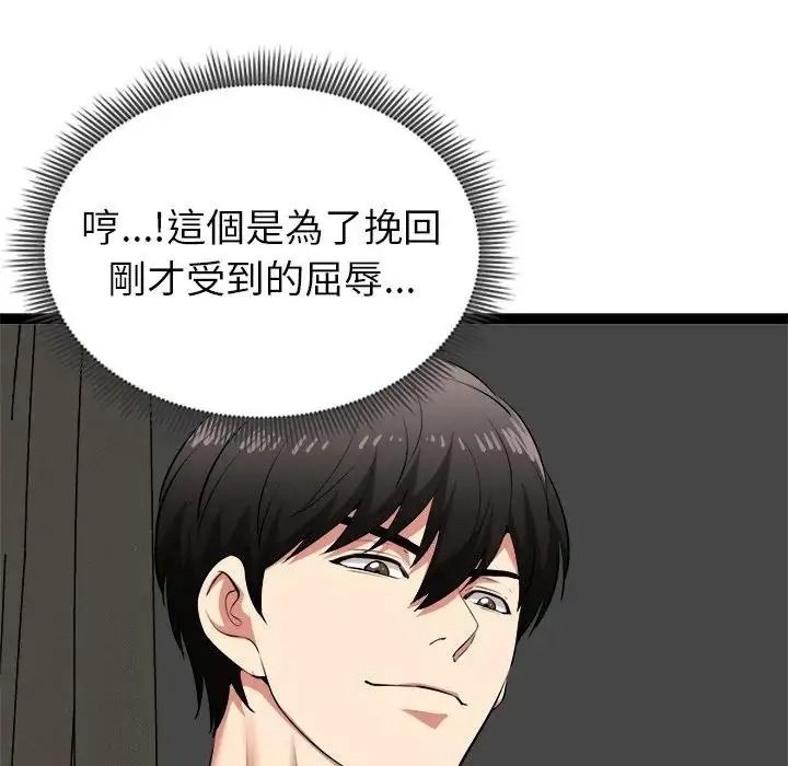 啟動復仇系統第41話