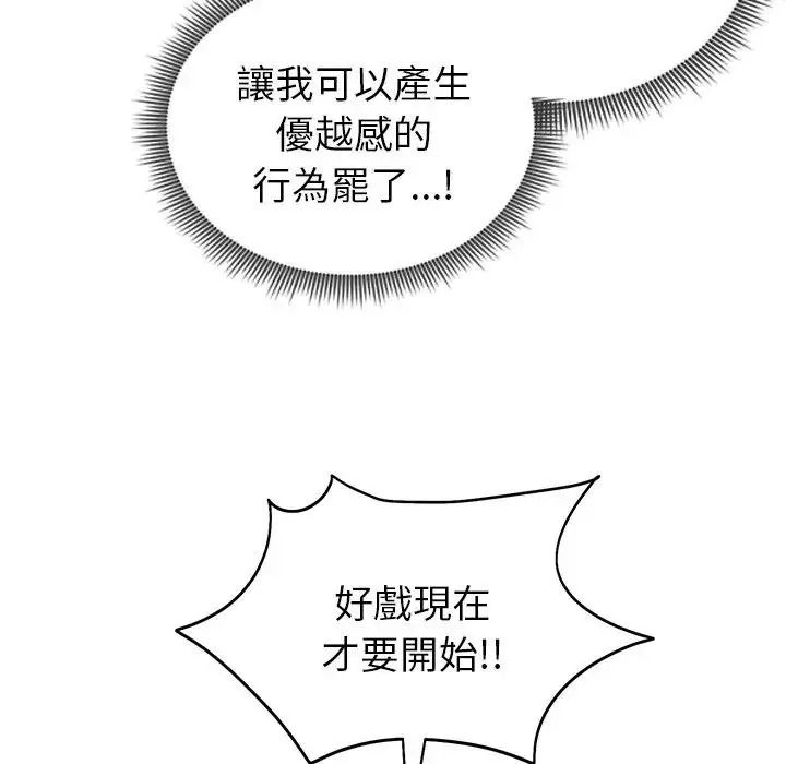啟動復仇系統第41話