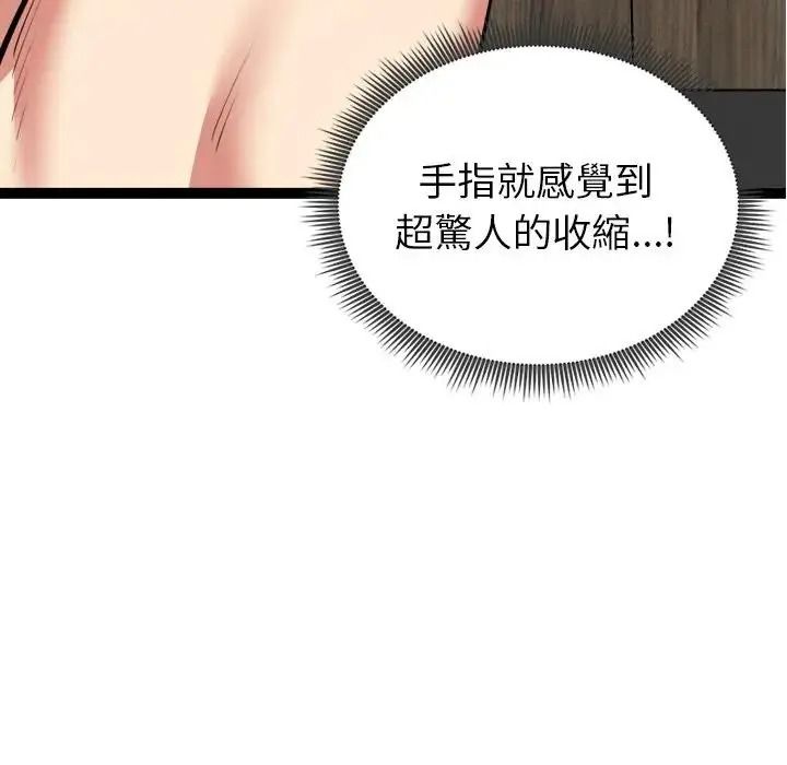啟動復仇系統第41話