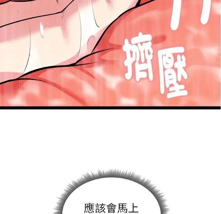 启动復仇系统第41話