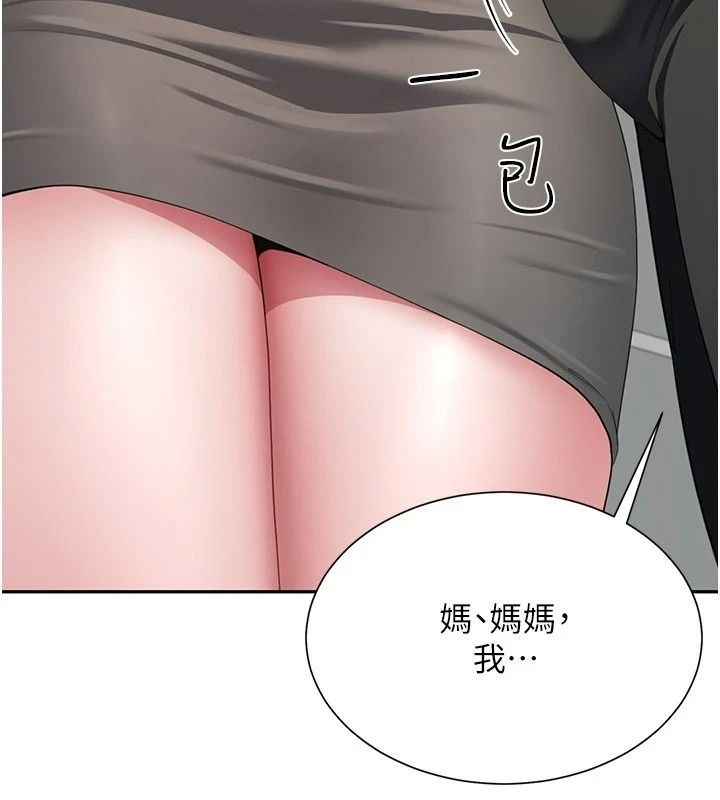 砲友滿屋第22話-感到天人交戰的母親