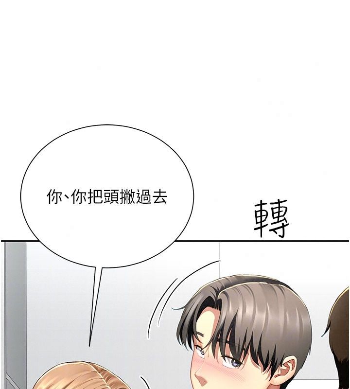 砲友滿屋第22話-感到天人交戰的母親