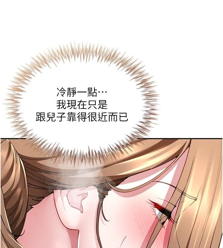 砲友滿屋第22話-感到天人交戰的母親