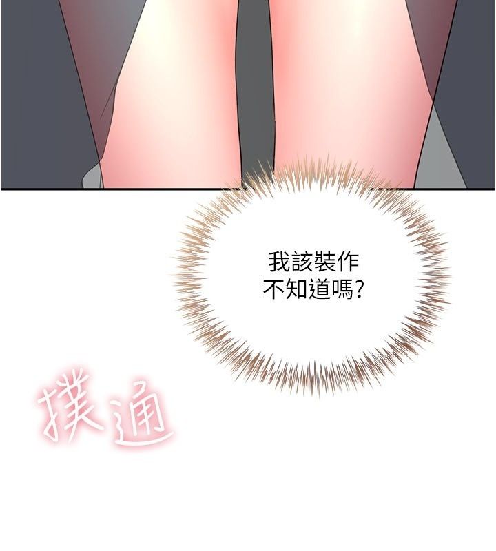 砲友滿屋第22話-感到天人交戰的母親