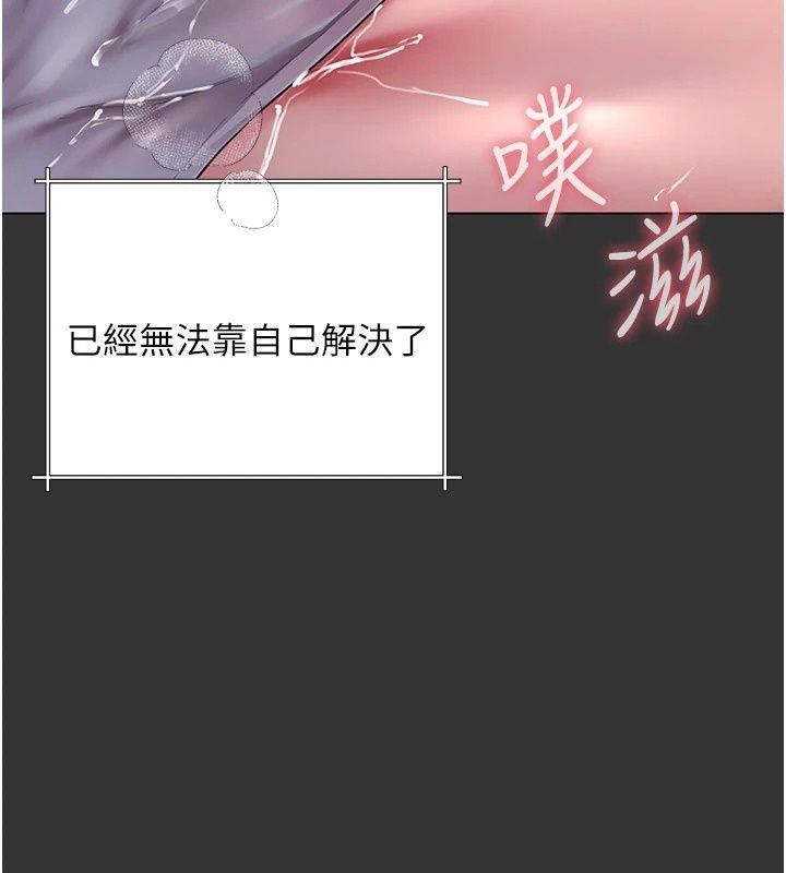 砲友滿屋第22話-感到天人交戰的母親