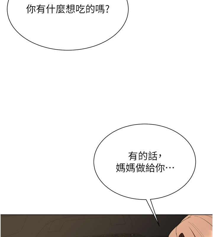 砲友滿屋第22話-感到天人交戰的母親