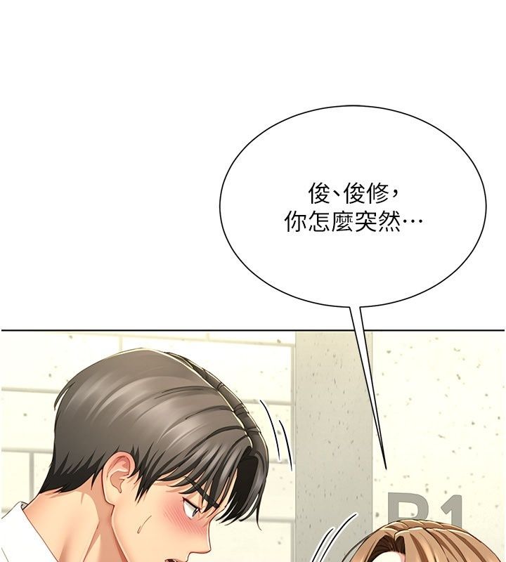 砲友滿屋第22話-感到天人交戰的母親