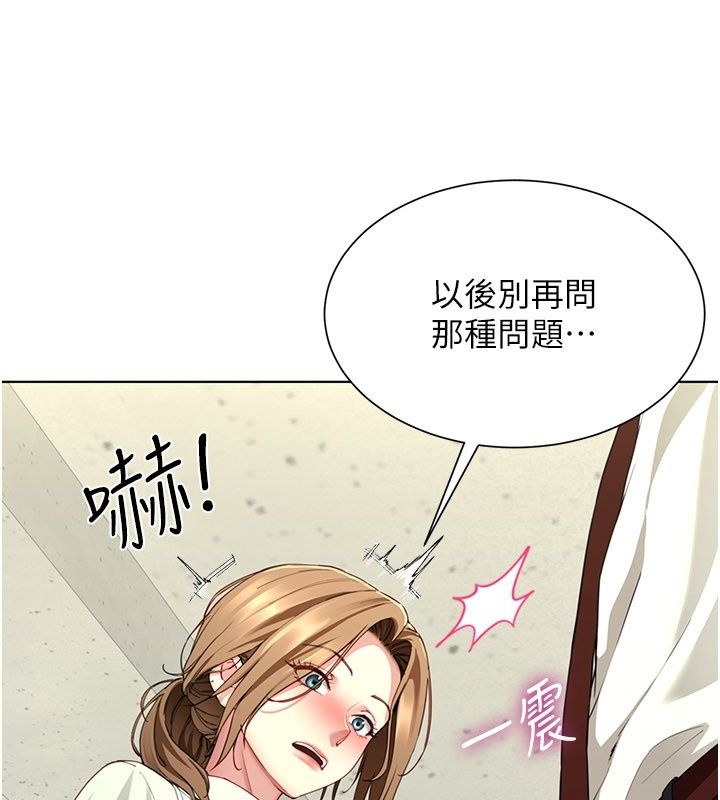 砲友滿屋第22話-感到天人交戰的母親