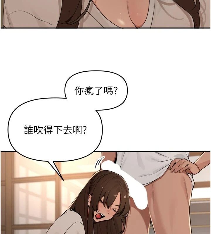 裡長孫子開麥啦第57話-口交會讓人上癮