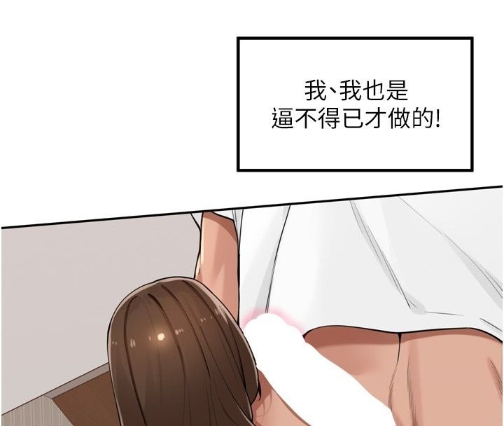 裡長孫子開麥啦第57話-口交會讓人上癮