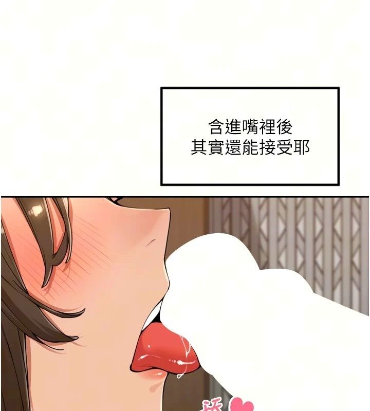 裡長孫子開麥啦第57話-口交會讓人上癮