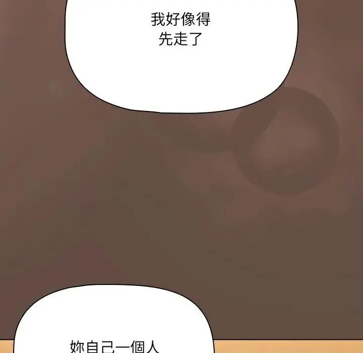 客製化诱惑第13話