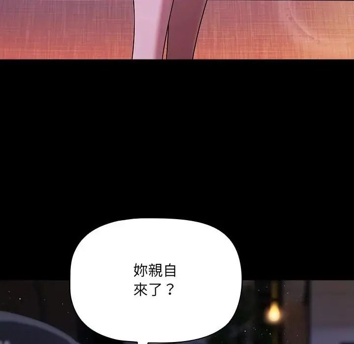客製化诱惑第13話