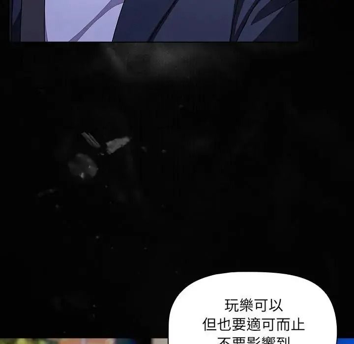 客製化誘惑第13話